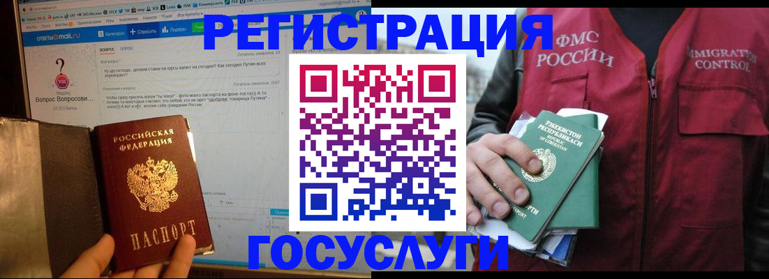 прописка законно в Курчалом