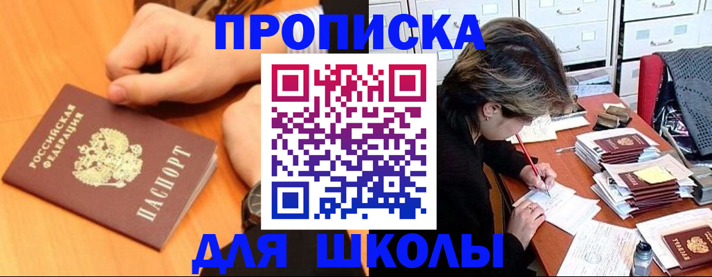 временная регистрация для всех в Курчалом