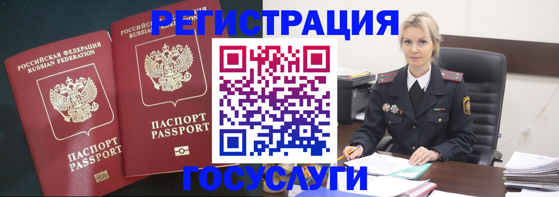 регистрация для школы в Курчалом