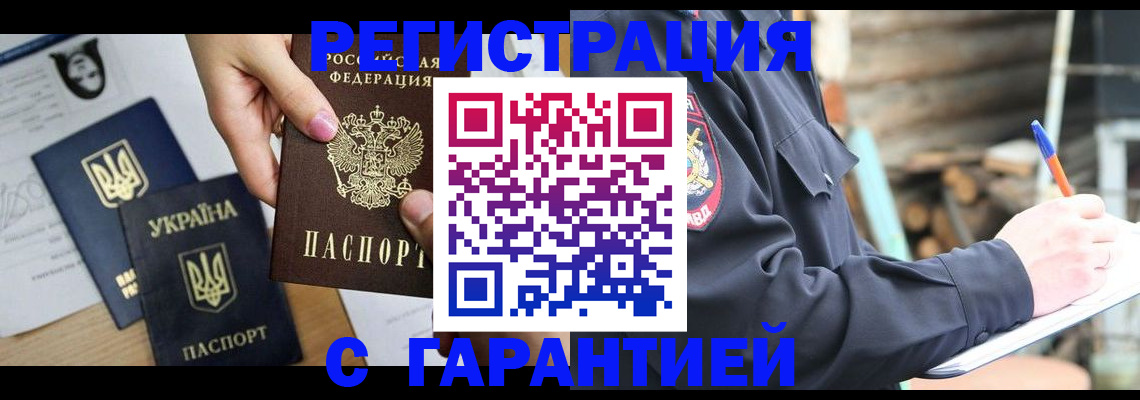 где прописаться в Курчалом