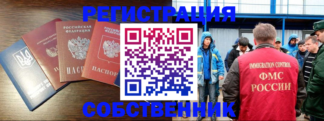 временная регистрация для всех в Курчалом