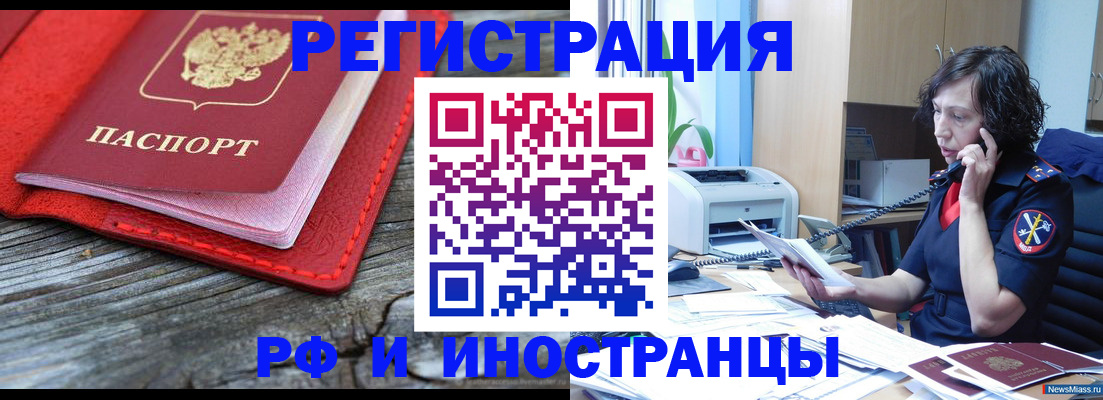 регистрация для школы в Курчалом