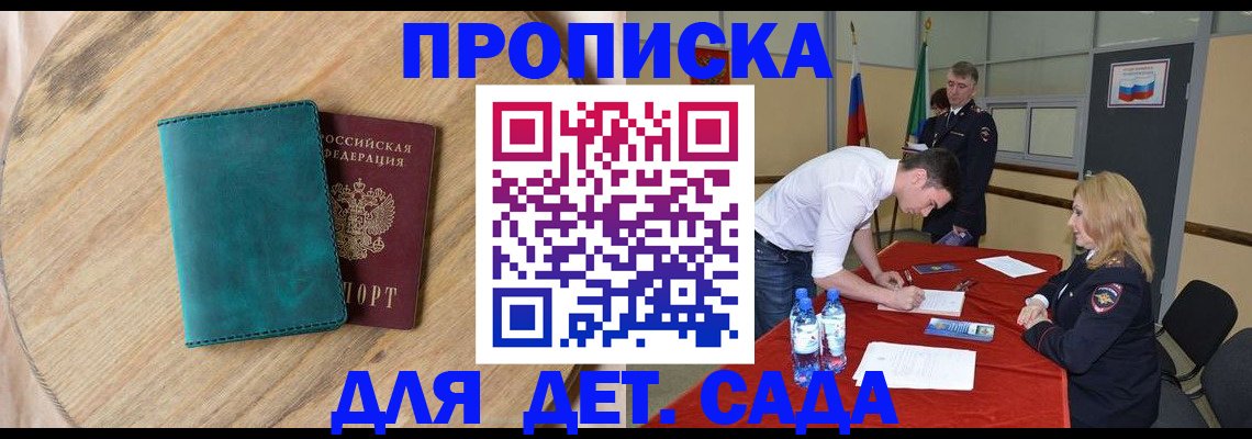 прописка в квартире в Курчалом