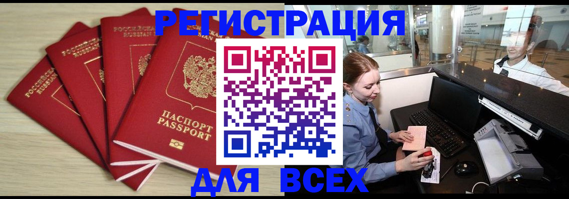 временная регистрация гарантия в Курчалом